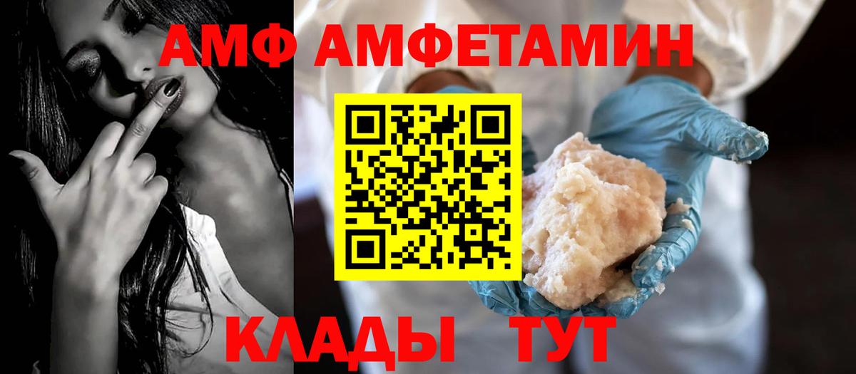Амфетамин 98% Мурино