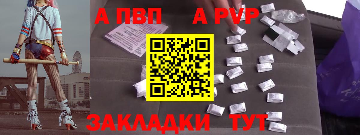 A-PVP мука  А ПВП Соль  Мурино  APVP СК КРИС  Вход с VPN 