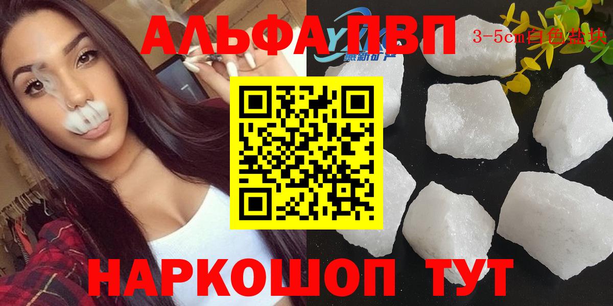 A PVP Соль Мурино