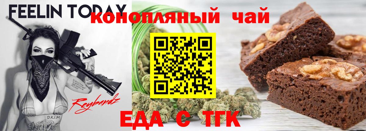 Мурино  Печенье с ТГК конопля  Вход с VPN 