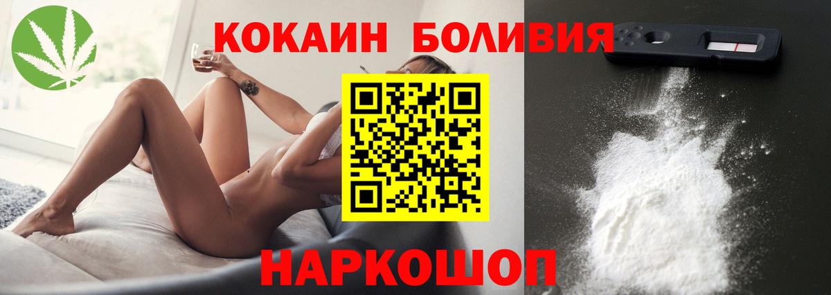 Кокаин Перу Мурино
