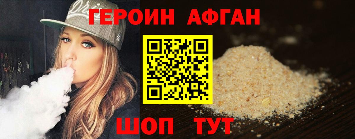 ГЕРОИН герыч Мурино