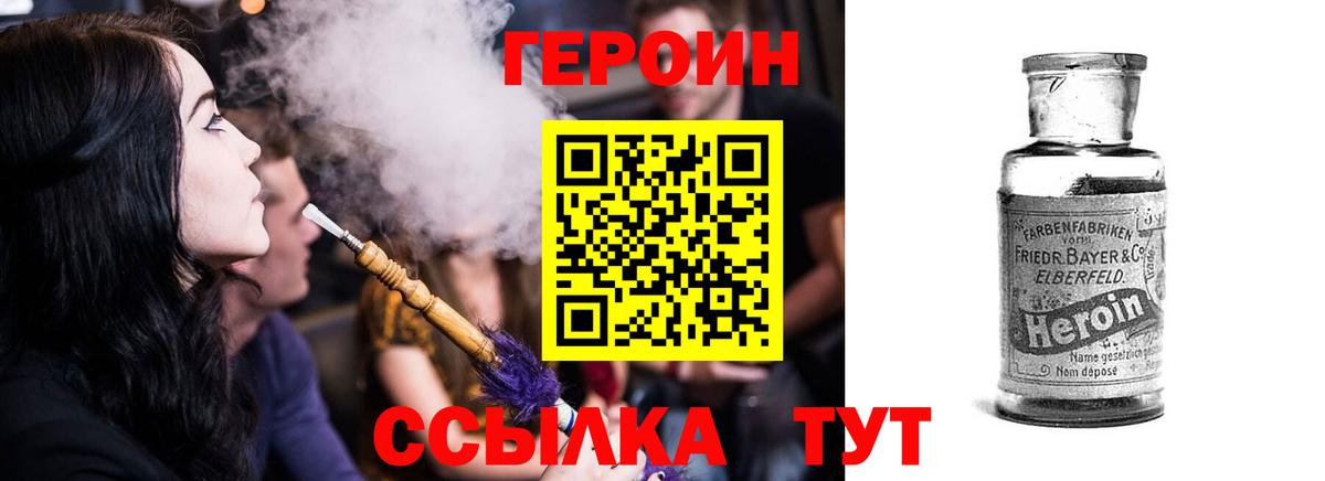 ГЕРОИН  Вход с VPN  Мурино  ГЕРОИН герыч 