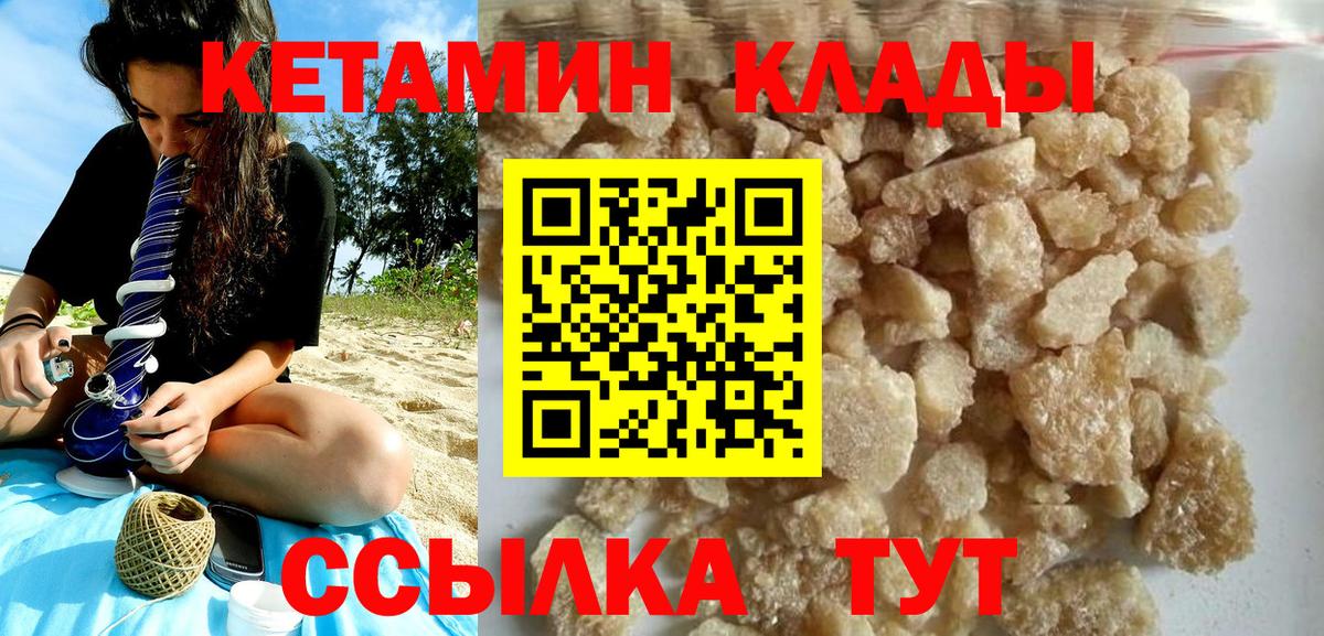 КЕТАМИН VHQ Мурино