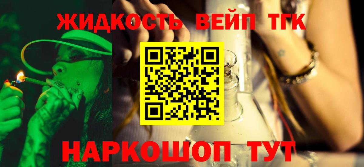 ТГК вейп с тгк  Вход с VPN  Мурино 