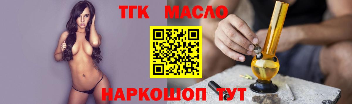Дистиллят ТГК THC oil Мурино
